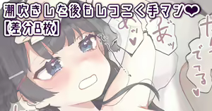 Page 315 of Kirara Hoshiyama - preview thumbnail