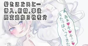 Page 397 of Kirara Hoshiyama - preview thumbnail
