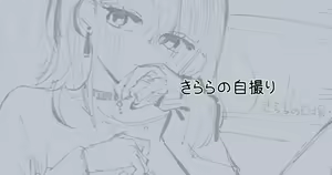 Page 423 of Kirara Hoshiyama - preview thumbnail
