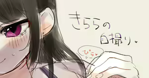Page 458 of Kirara Hoshiyama - preview thumbnail