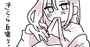 Page 472 of Kirara Hoshiyama - preview thumbnail
