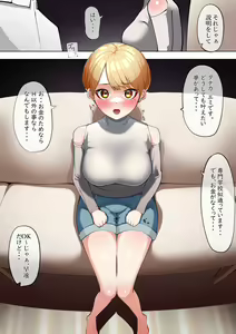 Page 3 of S〇X Shinai Ojisan - preview thumbnail