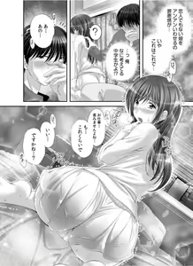 Page 20 of Watashi ni mo Anata o Kimochiyoku Sasete Kudasai... 1 - preview thumbnail