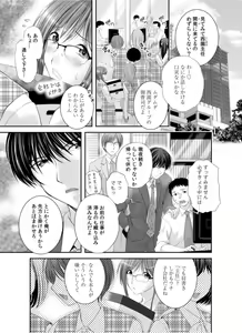 Page 5 of Watashi ni mo Anata o Kimochiyoku Sasete Kudasai... 1 - preview thumbnail
