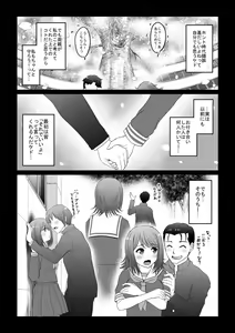 Page 11 of Ecchina Nīzuma no Shiawase Sugiru Shotaiken ～Watashi no Naka de Sukkiri Shite 1 - preview thumbnail