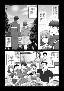 Page 13 of Ecchina Nīzuma no Shiawase Sugiru Shotaiken ～Watashi no Naka de Sukkiri Shite 1 - preview thumbnail