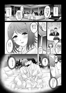 Page 16 of Ecchina Nīzuma no Shiawase Sugiru Shotaiken ～Watashi no Naka de Sukkiri Shite 1 - preview thumbnail