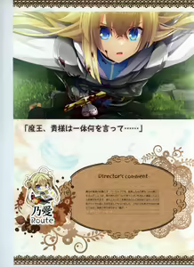 Page 101 of Tenshi Souzou RE-BOOT! Official Visual Fanbook - preview thumbnail