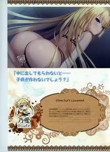 Page 123 of Tenshi Souzou RE-BOOT! Official Visual Fanbook - preview thumbnail