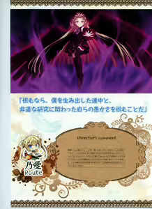Page 125 of Tenshi Souzou RE-BOOT! Official Visual Fanbook - preview thumbnail