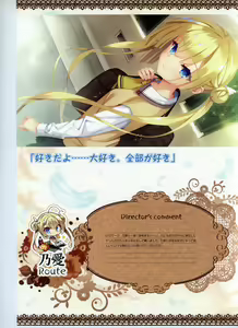 Page 133 of Tenshi Souzou RE-BOOT! Official Visual Fanbook - preview thumbnail