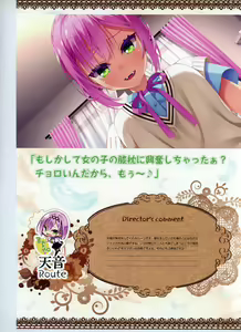 Page 143 of Tenshi Souzou RE-BOOT! Official Visual Fanbook - preview thumbnail