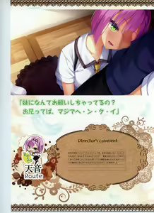 Page 165 of Tenshi Souzou RE-BOOT! Official Visual Fanbook - preview thumbnail