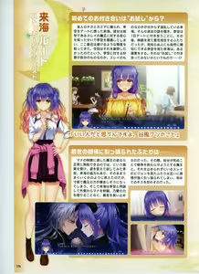 Page 177 of Tenshi Souzou RE-BOOT! Official Visual Fanbook - preview thumbnail