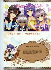 Page 197 of Tenshi Souzou RE-BOOT! Official Visual Fanbook - preview thumbnail