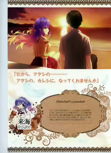 Page 207 of Tenshi Souzou RE-BOOT! Official Visual Fanbook - preview thumbnail
