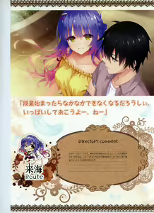 Page 209 of Tenshi Souzou RE-BOOT! Official Visual Fanbook - preview thumbnail