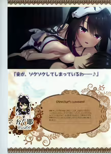 Page 219 of Tenshi Souzou RE-BOOT! Official Visual Fanbook - preview thumbnail