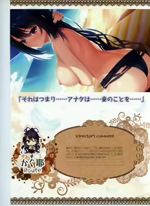 Page 221 of Tenshi Souzou RE-BOOT! Official Visual Fanbook - preview thumbnail