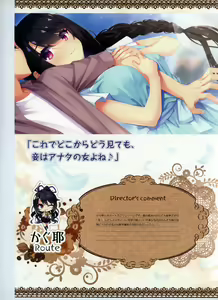 Page 229 of Tenshi Souzou RE-BOOT! Official Visual Fanbook - preview thumbnail