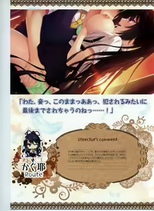 Page 230 of Tenshi Souzou RE-BOOT! Official Visual Fanbook - preview thumbnail