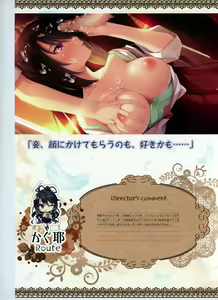 Page 232 of Tenshi Souzou RE-BOOT! Official Visual Fanbook - preview thumbnail