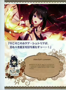 Page 240 of Tenshi Souzou RE-BOOT! Official Visual Fanbook - preview thumbnail