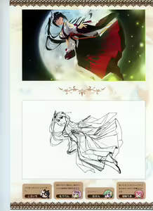 Page 247 of Tenshi Souzou RE-BOOT! Official Visual Fanbook - preview thumbnail
