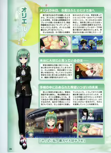 Page 254 of Tenshi Souzou RE-BOOT! Official Visual Fanbook - preview thumbnail