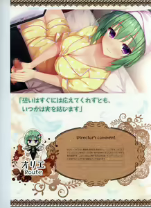 Page 256 of Tenshi Souzou RE-BOOT! Official Visual Fanbook - preview thumbnail