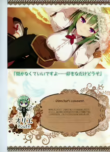 Page 258 of Tenshi Souzou RE-BOOT! Official Visual Fanbook - preview thumbnail