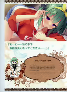 Page 260 of Tenshi Souzou RE-BOOT! Official Visual Fanbook - preview thumbnail