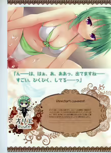 Page 266 of Tenshi Souzou RE-BOOT! Official Visual Fanbook - preview thumbnail