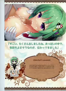 Page 268 of Tenshi Souzou RE-BOOT! Official Visual Fanbook - preview thumbnail