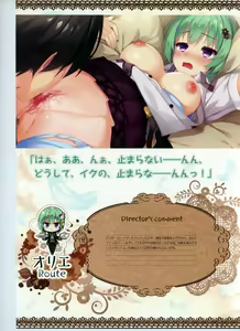 Page 272 of Tenshi Souzou RE-BOOT! Official Visual Fanbook - preview thumbnail