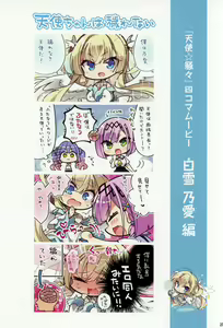 Page 28 of Tenshi Souzou RE-BOOT! Official Visual Fanbook - preview thumbnail