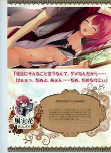 Page 288 of Tenshi Souzou RE-BOOT! Official Visual Fanbook - preview thumbnail