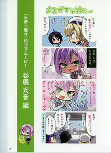 Page 29 of Tenshi Souzou RE-BOOT! Official Visual Fanbook - preview thumbnail