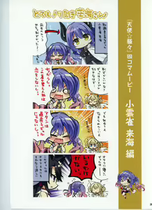Page 30 of Tenshi Souzou RE-BOOT! Official Visual Fanbook - preview thumbnail