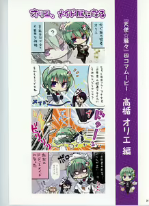 Page 32 of Tenshi Souzou RE-BOOT! Official Visual Fanbook - preview thumbnail