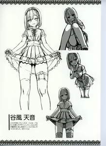 Page 332 of Tenshi Souzou RE-BOOT! Official Visual Fanbook - preview thumbnail