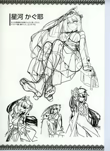 Page 336 of Tenshi Souzou RE-BOOT! Official Visual Fanbook - preview thumbnail