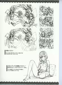 Page 347 of Tenshi Souzou RE-BOOT! Official Visual Fanbook - preview thumbnail