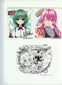 Page 35 of Tenshi Souzou RE-BOOT! Official Visual Fanbook - preview thumbnail