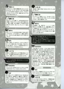 Page 357 of Tenshi Souzou RE-BOOT! Official Visual Fanbook - preview thumbnail