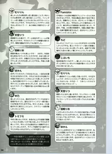 Page 358 of Tenshi Souzou RE-BOOT! Official Visual Fanbook - preview thumbnail