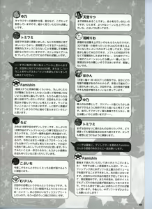 Page 359 of Tenshi Souzou RE-BOOT! Official Visual Fanbook - preview thumbnail