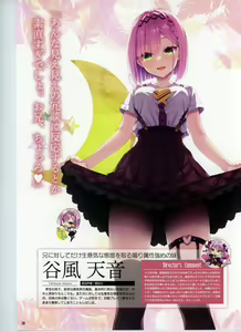 Page 39 of Tenshi Souzou RE-BOOT! Official Visual Fanbook - preview thumbnail