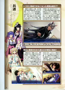 Page 57 of Tenshi Souzou RE-BOOT! Official Visual Fanbook - preview thumbnail