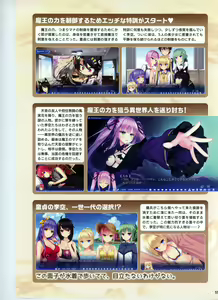Page 58 of Tenshi Souzou RE-BOOT! Official Visual Fanbook - preview thumbnail
